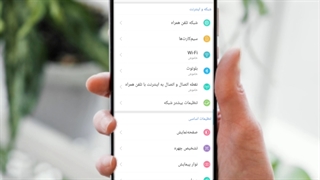 ترفند کار با گوشی در شب
