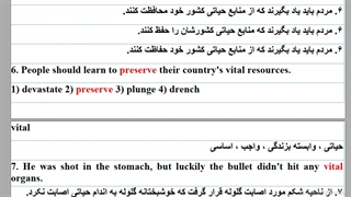 کتاب1200 واژه ضروری آزمون زبان EPT