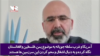 دکتر" آکبولوت" تحلیلگر سیاسی ترک تبار از آلمان: راه قدس از مکتب شهید سلیمانی می‌گذرد! درمان ریزش مو
