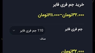 آموزش خرید جم فری فایر ارزان