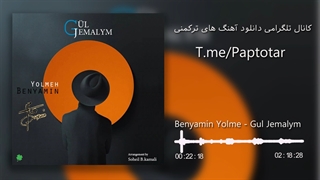 Benyamin Yolme - Gul Jemalym