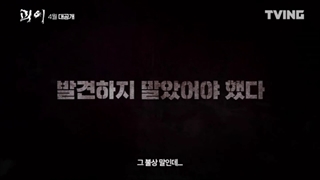 تیزر سریال هیولا + Monstrous 2022