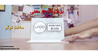 تفاوت برندینگ و پیام برند