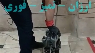 لوله بازکنی ارزان در تهران ☎️ 09128102460