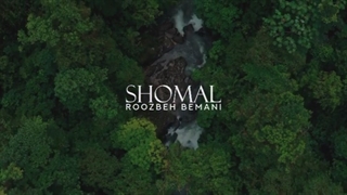 دانلود تیزر تصویری آهنگ روزبه بمانی به نام شمال