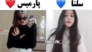 سلنا یا پارمیس