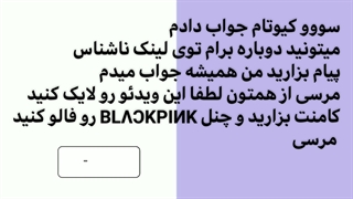 جواب هام به لینک ناشناس :)