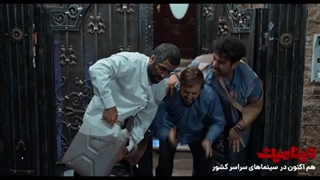 دانلود فیلم دینامیت با لینک مستقیم