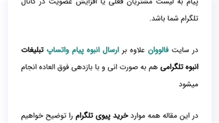 ارسال پیام انبوه در تلگرام | تبلیغات تلگرامی | پکیج 100درصد تضمینی بازدهی بالا