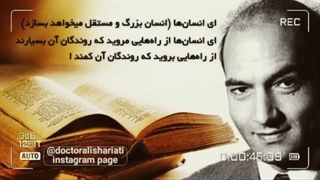 دکتر علی شریعتی «آیه انجیل» لیپوساکشن
