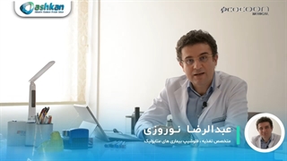 صحبت های دکتر عبدالرضا نوروزى متخصص تغذیه،فلوشیپ بیماری‌های متابولیک در خصوص درمان با دستگاه کول تک