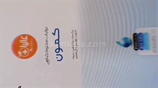 داروی گیاهی لاغری کمون /۰۹۱۲۰۷۵۰۹۳۲/کاملا گیاهی کاهش سریع وزن و کاهش اشتها