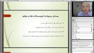 بررسی چالش های روز بازار طلا و جواهر و کاربرد تجهیزات پیشرفته در رفع چالش ها