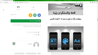 قالب وردپرس خبری گلوریا | Gloria (7 دموی آماده)