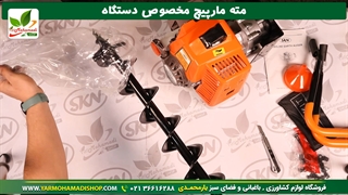 چاله کن موتوری CQ201 را بهتر بشناسیم