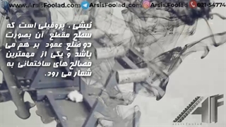 نبشی چیست ؟