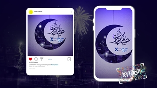 پروژه آماده افترافکت تیزر و پست و استوری تبریک عید فطر