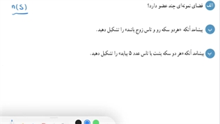 حل مثال 5 صفحه 146 ریاضی دهم