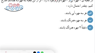 حل مثال 2 صفحه 147 ریاضی دهم