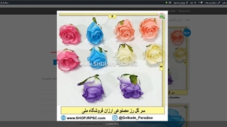 سر گل های مصنوعی رز