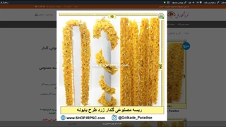 گل آویز های مصنوعی زرد ریسه مصنوعی گلدار