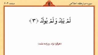 فاتحه کبیره fatehe kabire