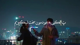 میکس متن موسیقی شماره یک(ادیت خودمه)