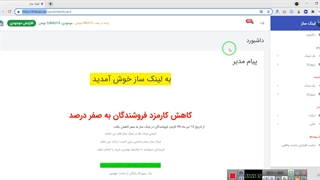 تاثیر پکیج های بک لینک یا رپورتاژ آگهی بر سایت
