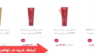 مدل های ضد آفتاب