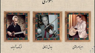 همنوازی در شور- امیرناصر افتتاح، سیاوش زندگانی، فرهنگ شریف