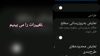 تغییر اندازه صفحه  به صورت مجازی و یا  تبدیل گوشی به تبلت