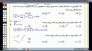 حل تست شمارش بدون شمردن