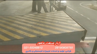 خرابی قسمت هیدرولیک داک لولر