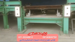 خرای باله یا lip داک لولر ایستاده