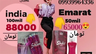 ادکلن شالیز زنانه با تخفیف ویژه عید فطر