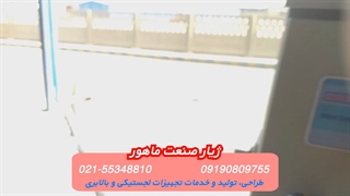 قیمت همسطح کننده