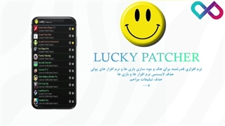 چگونه بازی اندروید را هک کنیم؟