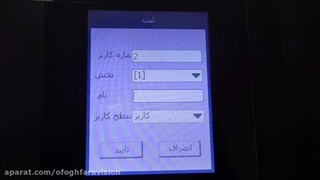 انواع دستگاه حضور و غیاب افق فرا ویژن