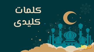 قالب پاورپوینت آماده