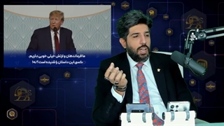 14010215: ترامپ- ایران دیگر از ما نمیترسد_در عراق بدون هیچ چراغی در باند فرود آمدیم!