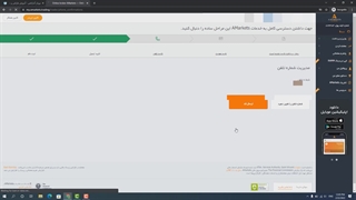 آموزش ثبت نام در بروکر آمارکتس