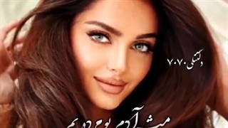 آهنگ غمگین - آهنگ عاشقانه - کلیپ عاشقانه