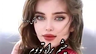 آهنگ غمگین - آهنگ عاشقانه الان دلبر نمیدونم کجایی از ماجدایی