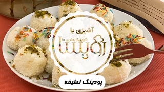 دسر لطیفه