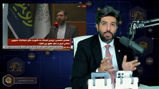 14010216: خطرات جانی برای دیپلماتهای ایران در اروپا و کانادا و آمریکا از زبان خودشان