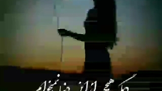 دیگه هرگز کنار تو نمیام || کلیپ غمگین || آهنگ عاشقانه || آهنگ زیبا || غمگین