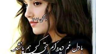 آهنگ غمگین - آهنگ عاشقانه از علی رزاقی آهنگ روزگار