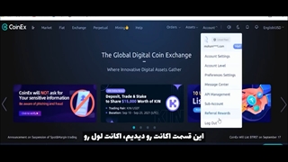 آموزش جامع صرافی کوینکس  بهمراه نحوه ثبت نام و شروع بکار