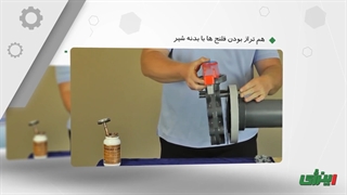 نکات مهم در هنگام نصب، تعویض و نگهداری از شیر پروانه ای | اینرژی