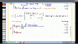 حل تست پیوستگی